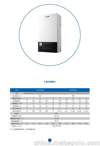 海威博燃氣采暖壁掛爐冷凝系列圖片
