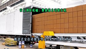 箱裝產(chǎn)品推進式裝車機 箱子全自動推進式裝車機廠家