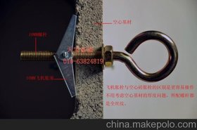 北京天宝富强供应预制板专用膨胀栓飞机膨胀栓