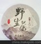 深圳茶叶-禅如意-高山日晒福鼎白茶（贡茶）