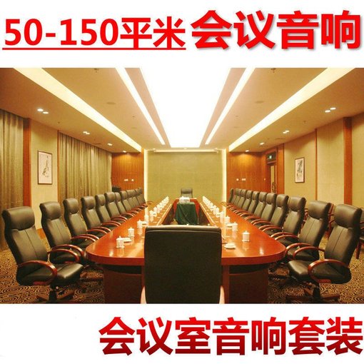 鄭州定阻家用/會議/演出音響代理公司圖片