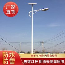 厂家直销新农村太阳能路灯一体化 户外照明路灯 可定制公园绿化
