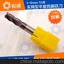 四刃立铣刀 55度钨钢刀具 CNC刀具 5支包邮