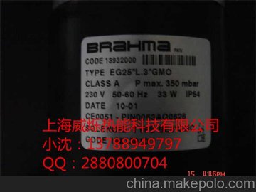 BRAHMA/ŷEG25*L.3*GMO