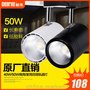 LED轨道灯50W 全套服装店背景墙展厅COB导轨灯射灯