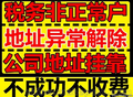 石岩松岗代办进出口权出口退税