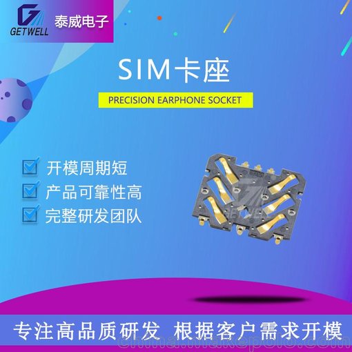 量大價(jià)優(yōu)抽屜式sim卡座 超精密二合一sim卡座智能手機(jī)sim卡座8p圖片