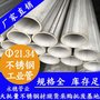 DN15不锈钢工业管美标 不锈钢工业管规格表304不锈钢工业管