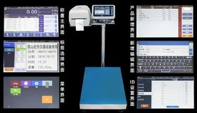 可自由編輯打印格式的電子秤 稱重合格時自動打印產品標簽