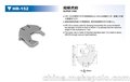 快速定位治具(柔性夹具系统) HR-152 虎钳