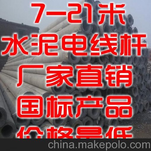 2015年新 安徽省190×18米鋼筋混凝土電桿生產廠家圖片