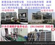 即墨市人民北京联络处安装良机冷却塔