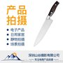 拍摄刀具产品拍照餐刀水果刀不锈钢产品拍摄