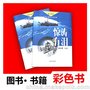 平顶山印刷厂  书刊书籍印刷就选双丰 质量好 价格低