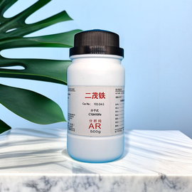 二茂鐵 102-54-5  含量99% 分析試劑 科研專用