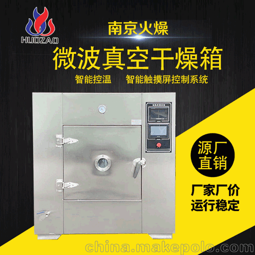 大學(xué)專用實(shí)驗(yàn)室真空微波烘箱 干燥設(shè)備 微波真空設(shè)備 可定制圖片
