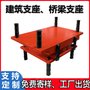 钢结构支座A桥梁支座A幕墙支座A桥梁支架A钢结构支撑