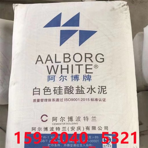 新疆伊犁阿爾博波特蘭安慶有限公司，阿爾博白色特種水泥供應(yīng)圖片