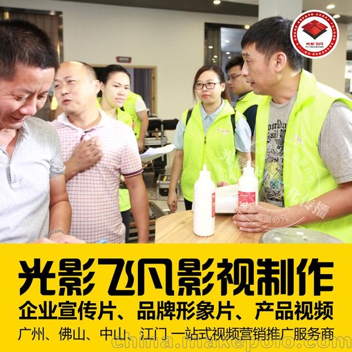 紡織面料宣傳片、廣告設(shè)計(jì)、廣告宣傳、佛山光影飛凡影視廣告公司圖片
