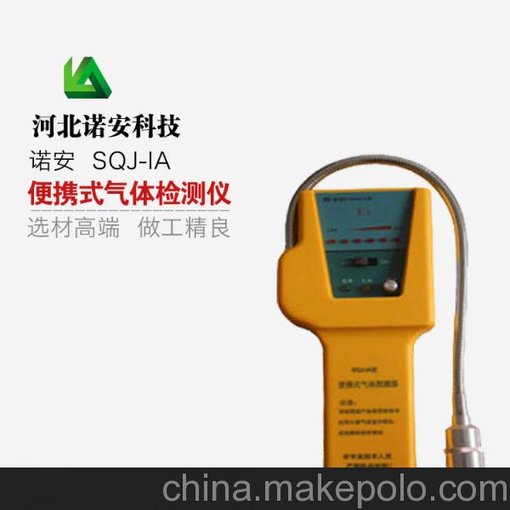 四合一可燃?xì)怏w檢測儀na80圖片