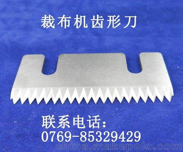 東莞緯迪專業(yè)生產(chǎn) 裁布機齒形刀廠家 專業(yè)定制生產(chǎn)非標(biāo)刀片廠家圖片