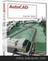 autocad2015中文版