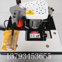 供应木工手提曲直线双涂胶 家具家装小型封边机 木工用封边机