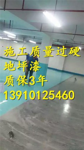 河北承德市承德縣自流平環(huán)氧樹脂地面圖片