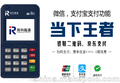 电签优势 小融电签全国诚招代理商_晟浩金融
