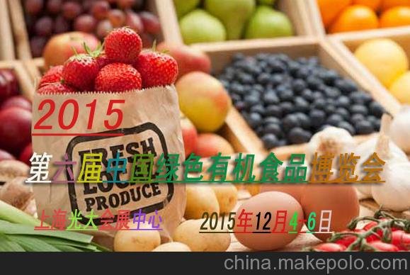 2015上海高端食品飲料展覽會(huì)圖片