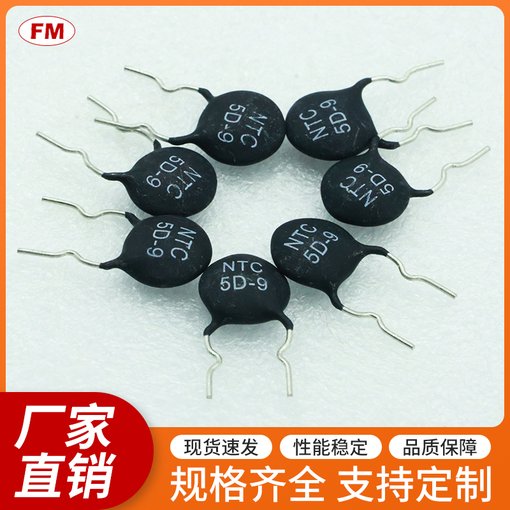 提供高質(zhì)量5D 11熱敏電阻，可定制圖片