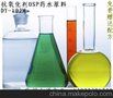 抗氧化剂OSP药水原料DY-102M供应+免费赠送配方