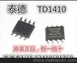 TD1410 SOP-8 原装正品 假一赔十 WM型DC / DC转换器