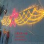 2019春节亮化装饰灯 街道过街灯节日气氛灯 铁艺中国结图案灯