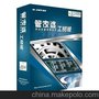 管家婆工贸T8