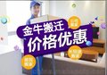 深圳长途搬家选公司 深圳公司提供长途搬家服务