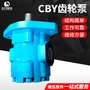 钻机CBY齿轮单泵CBY3125-2FR高压液压泵齿轮油泵