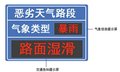高速公路可变情报板 交通安全标识牌 道路情报板 出行安全