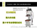 FBY-K 厂家整体油压机15T  15T多功能压力机 15T压装机
