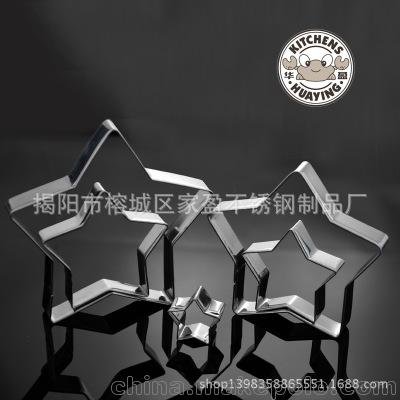 揭陽家盈廠直銷烘焙工具 星星模型工具餅干模 DIY煎餅蛋糕模型圖片