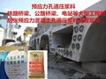 黔南孔道压浆料建材公司 一线新闻资讯