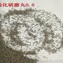 售高硬度无气孔无破裂耐用耐磨强化研磨丸 0.8 强化钢丸