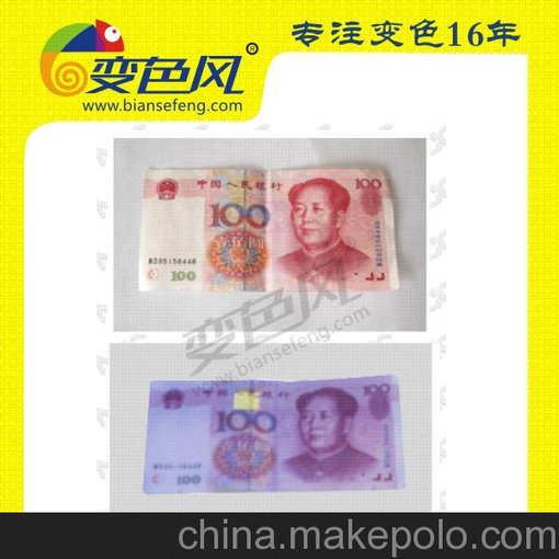 隱形油墨  防偽油墨  變色油墨   廠家直銷  品質(zhì)穩(wěn)定  色濃度高圖片