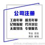 公司注册、补贴