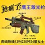 无锡真人cs俱乐部价格表真人cs厂家批发采购真人cs模拟射击装备