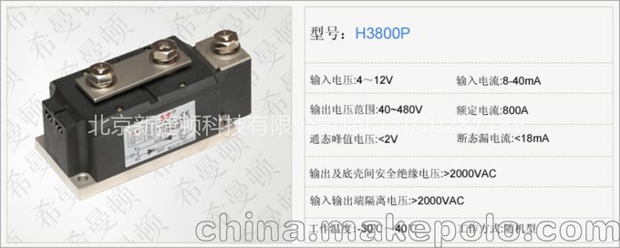 供應(yīng)廠家直銷希曼頓H3800P固態(tài)繼電器圖片