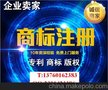 宝安福永商标注册的一级代理机构-中赢知识产权