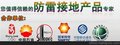 铜包钢接地棒国电天邦供应