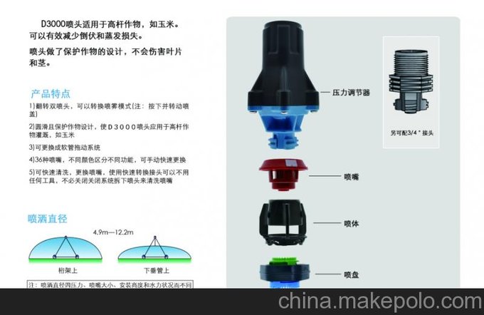 惠爾牌 D3000中心支軸噴灌機噴頭圖片