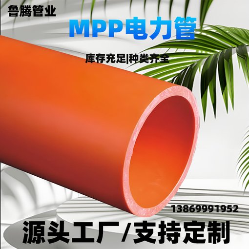 mpp電纜保護(hù)管pe地埋電力管圖片